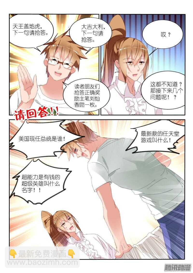 🍜妖精种植手册 295-吃个饭 第2页