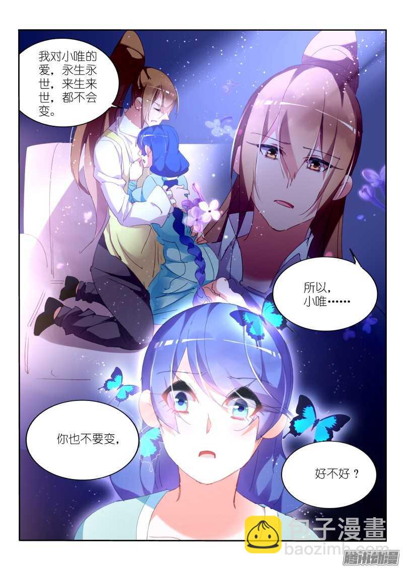 🍜妖精种植手册 295-吃个饭 第9页
