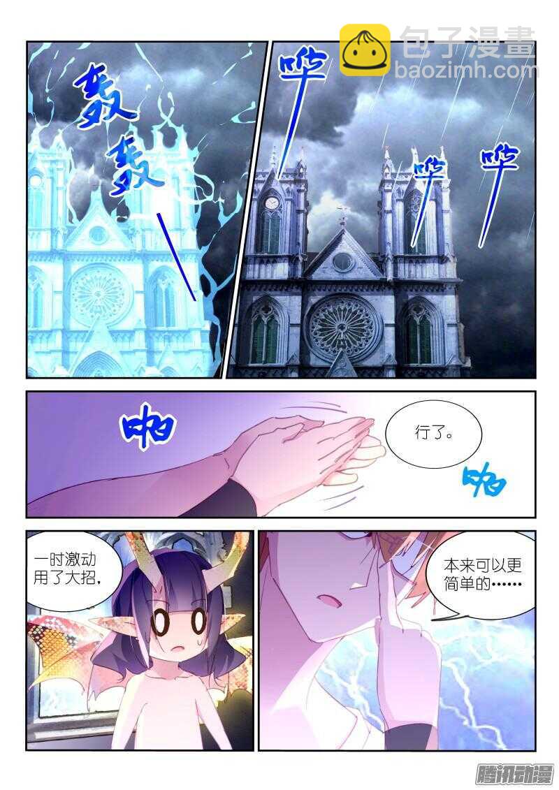 🍜妖精种植手册 297-没事装个逼 第2页