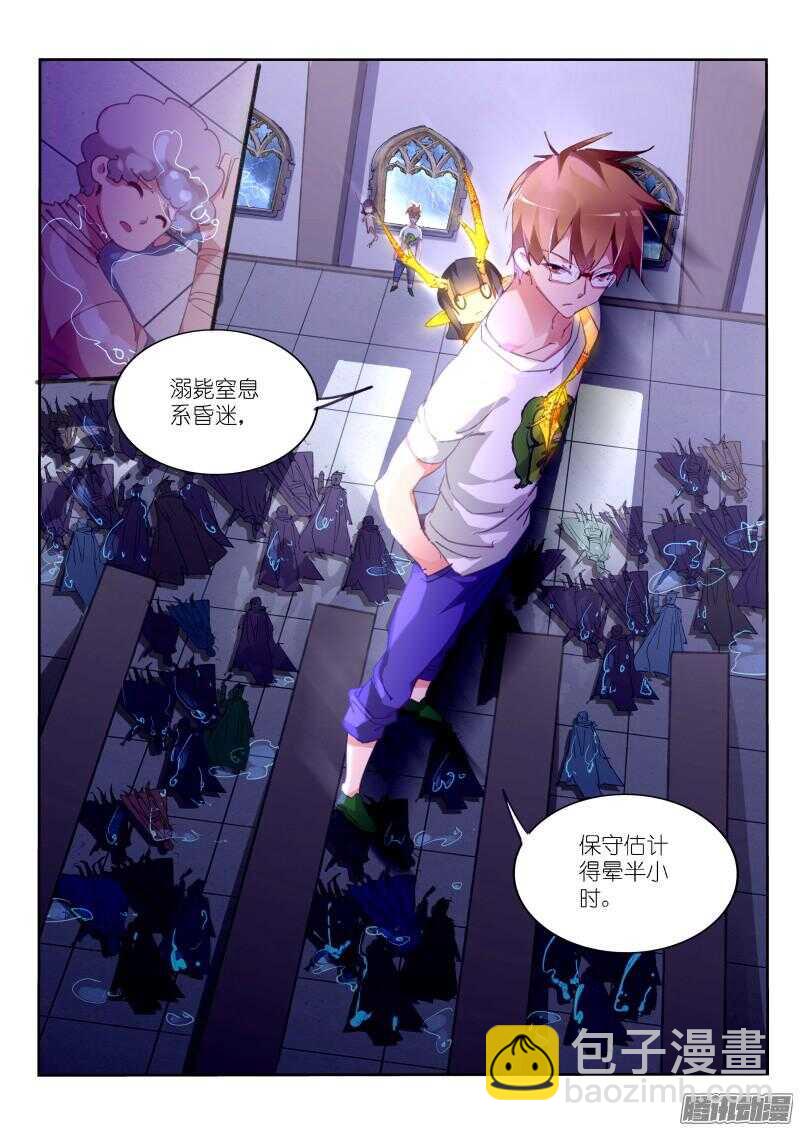 🍜妖精种植手册 297-没事装个逼 第3页