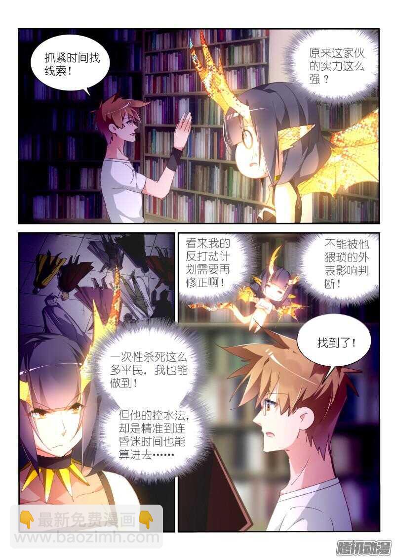 🍜妖精种植手册 297-没事装个逼 第4页