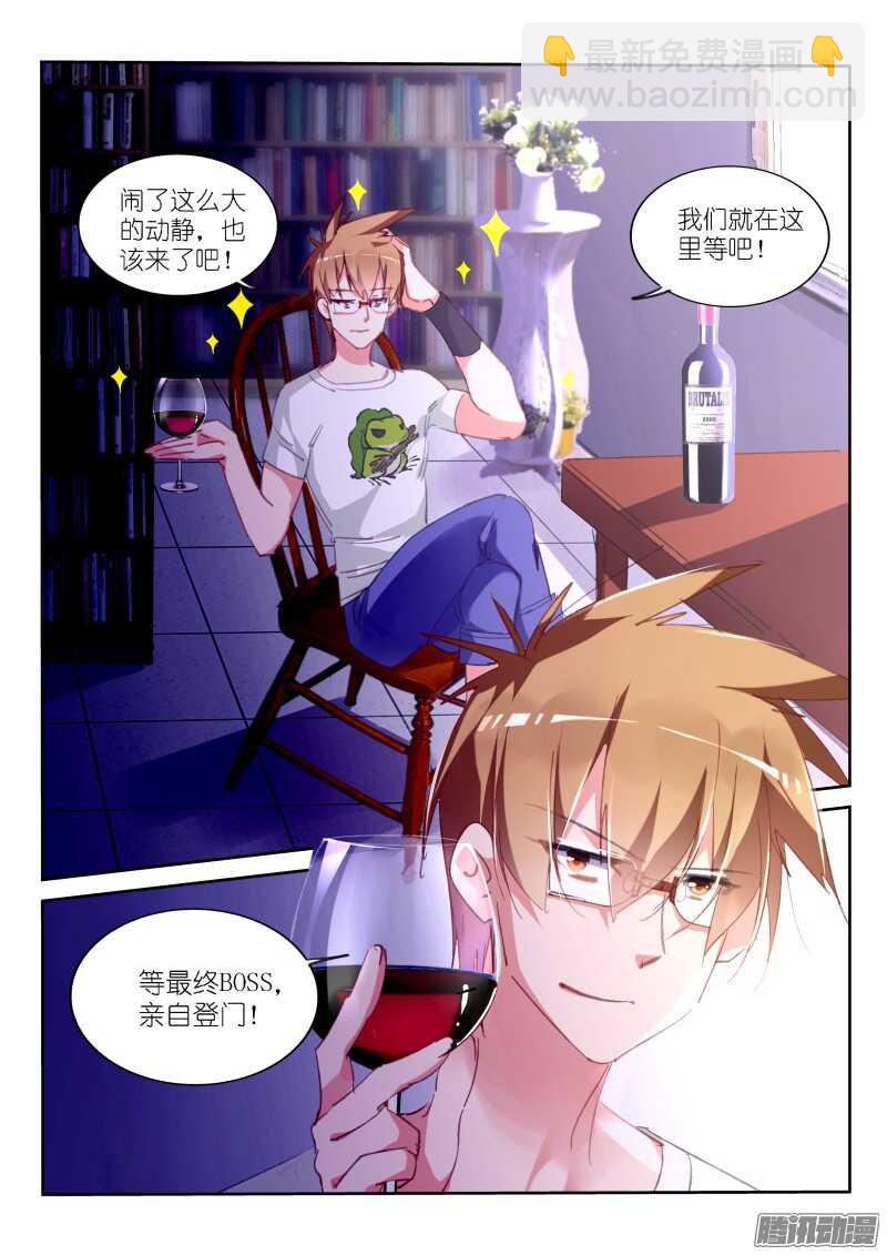 🍜妖精种植手册 297-没事装个逼 第9页