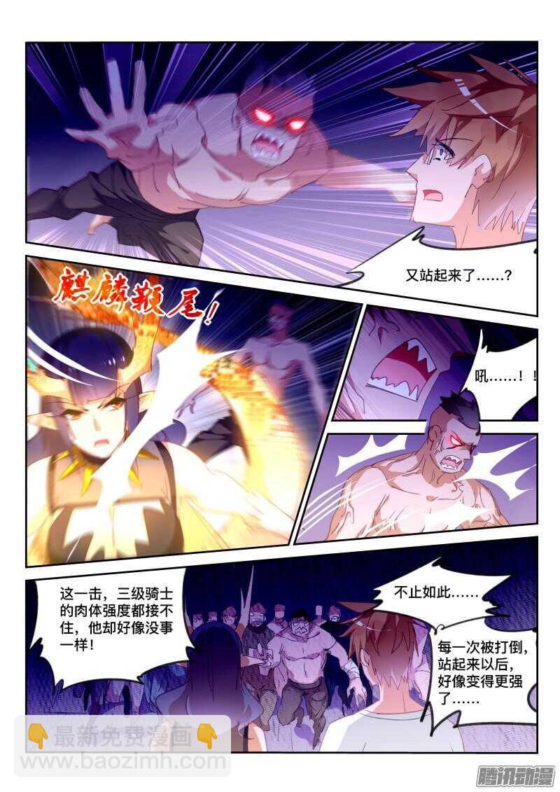 🍜妖精种植手册 299-植物大战僵尸 第4页