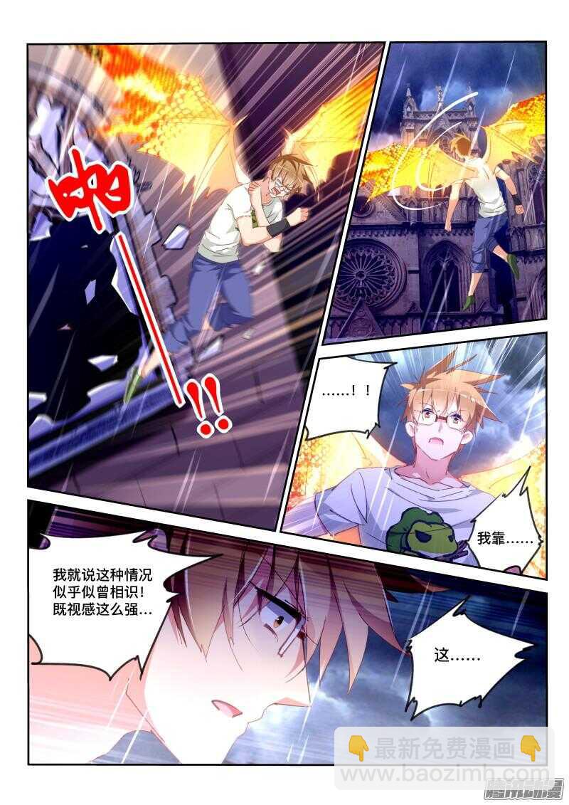 🍜妖精种植手册 299-植物大战僵尸 第6页