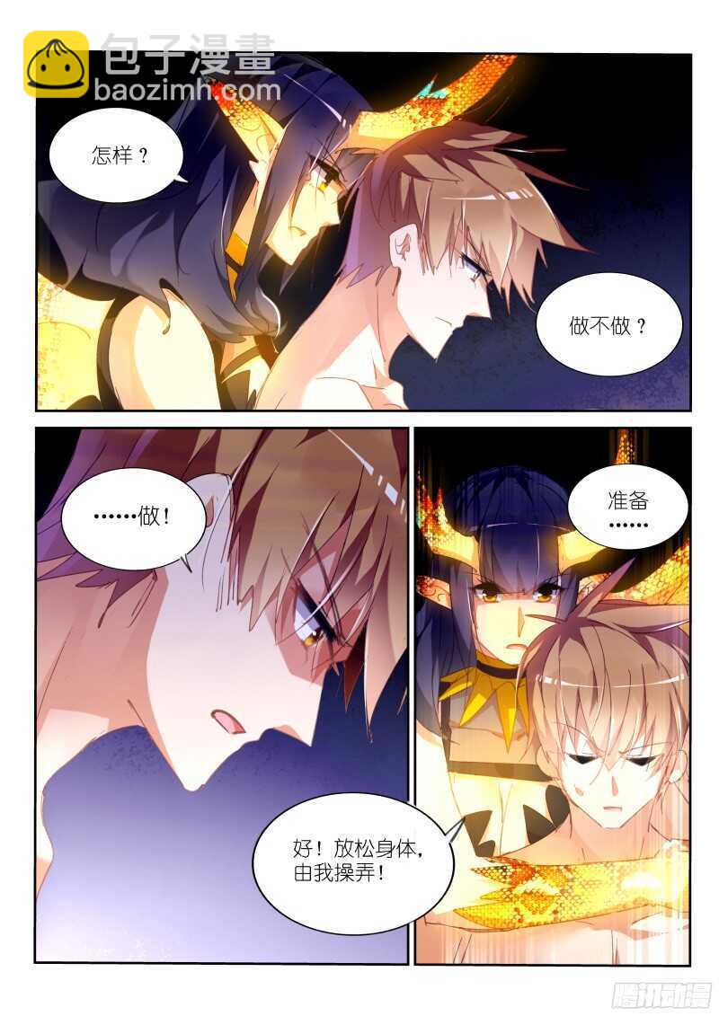 🍜妖精种植手册 301-轮到老娘大开杀戒了！ 第10页