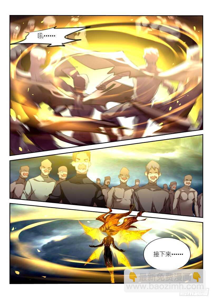 🍜妖精种植手册 301-轮到老娘大开杀戒了！ 第12页