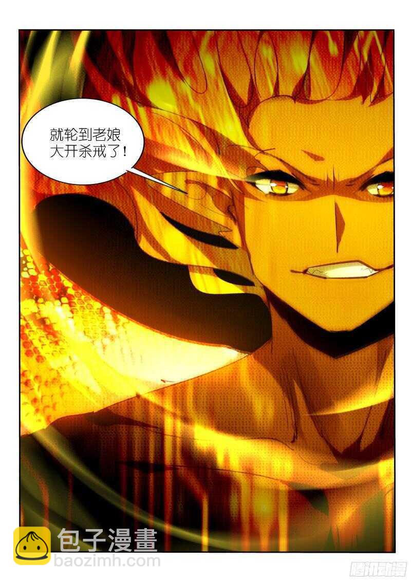 🍜妖精种植手册 301-轮到老娘大开杀戒了！ 第13页