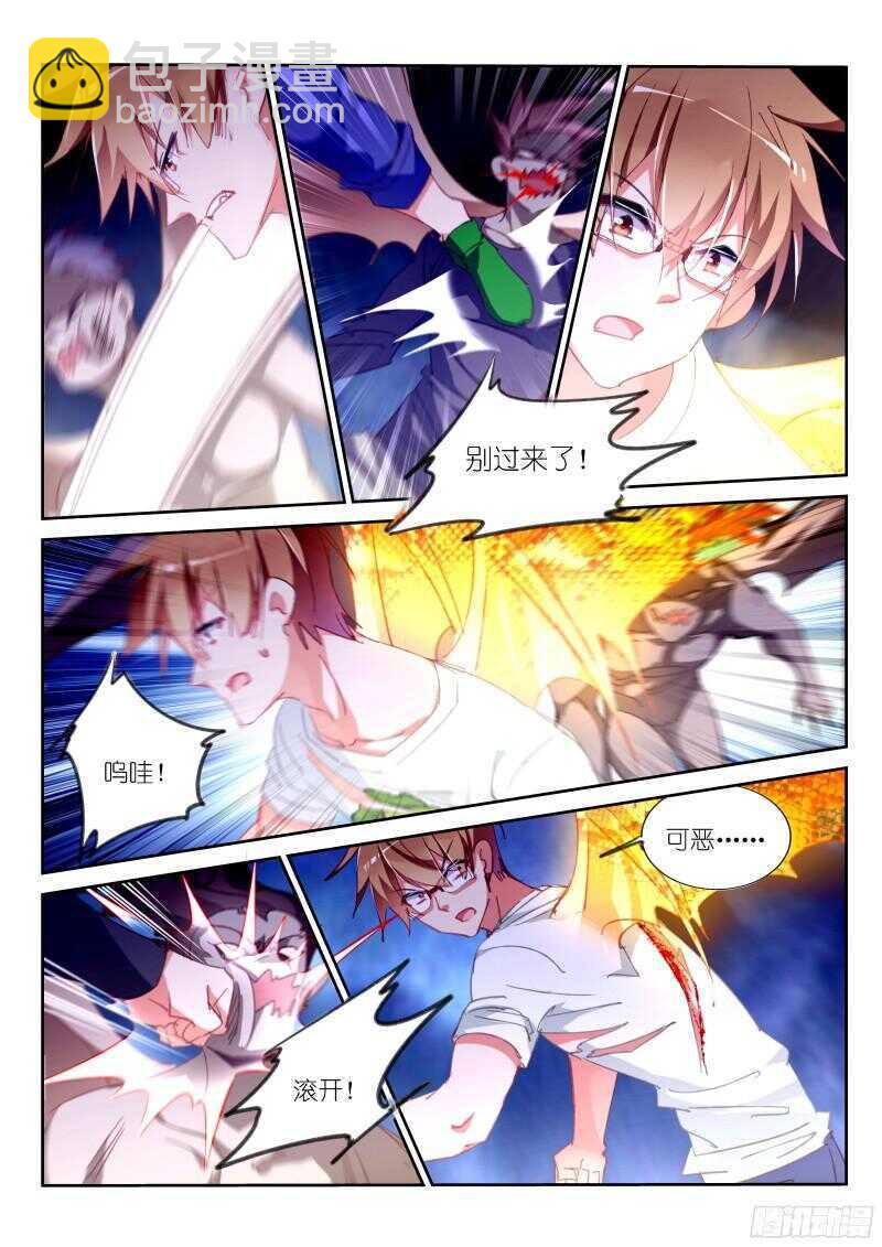 🍜妖精种植手册 301-轮到老娘大开杀戒了！ 第2页