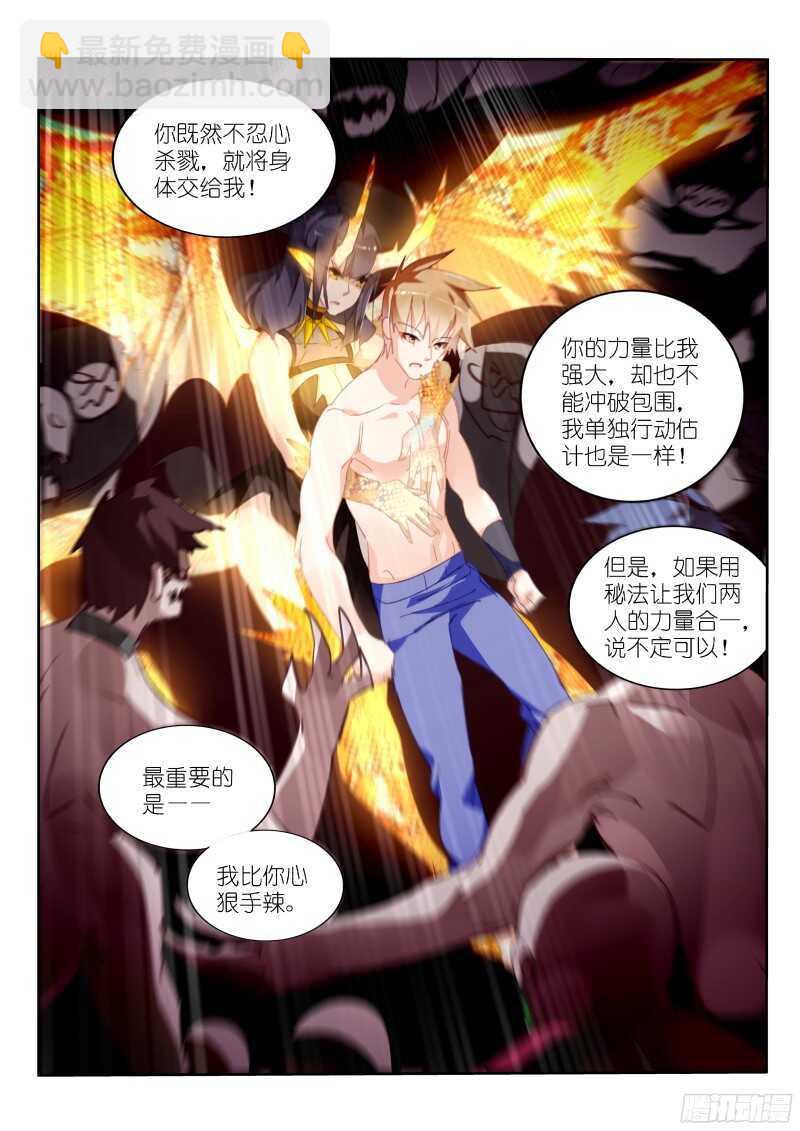 🍜妖精种植手册 301-轮到老娘大开杀戒了！ 第9页