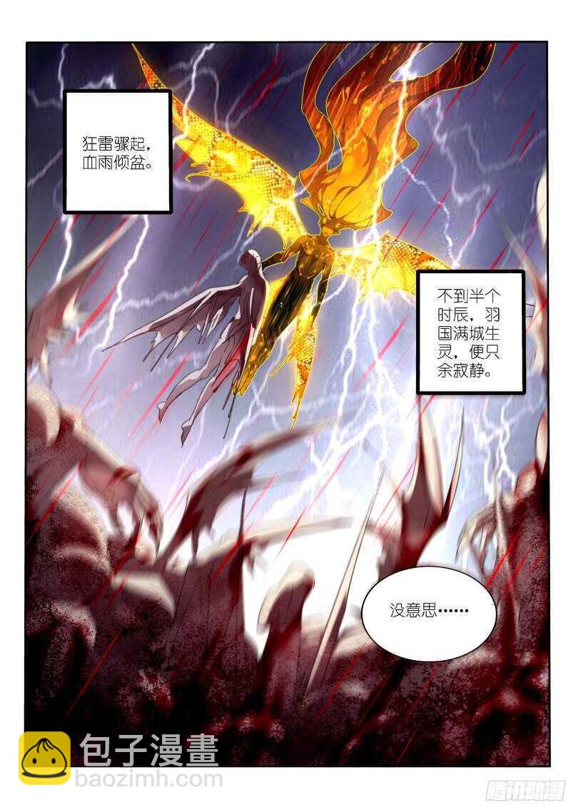 🍜妖精种植手册 303-这就很舒服 第11页