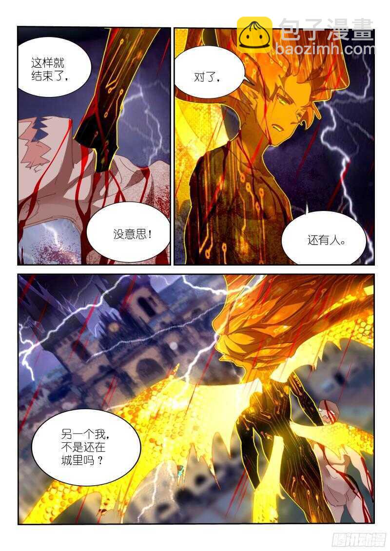 🍜妖精种植手册 303-这就很舒服 第12页