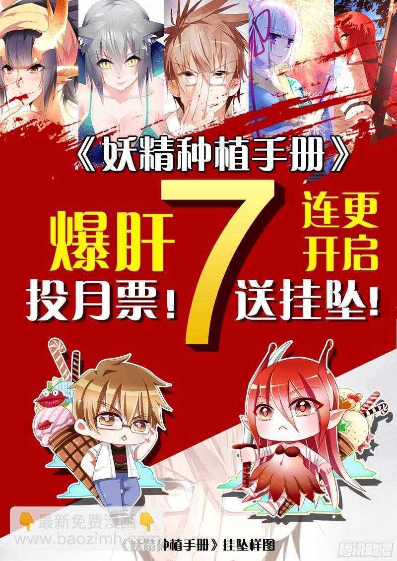 🍜妖精种植手册 303-这就很舒服 第13页