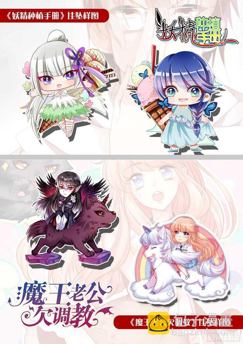 🍜妖精种植手册 303-这就很舒服 第15页