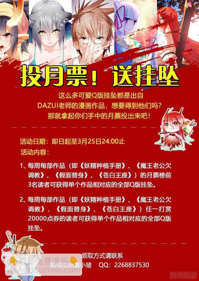 🍜妖精种植手册 303-这就很舒服 第16页