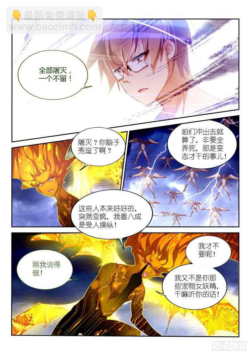 🍜妖精种植手册 303-这就很舒服 第2页