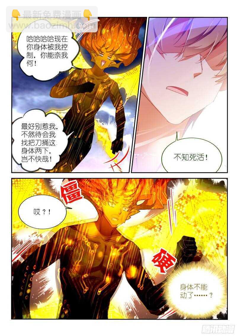 🍜妖精种植手册 303-这就很舒服 第3页