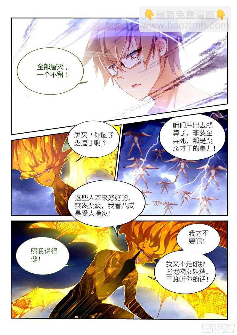 🍜妖精种植手册 303-这就很舒服 第4页