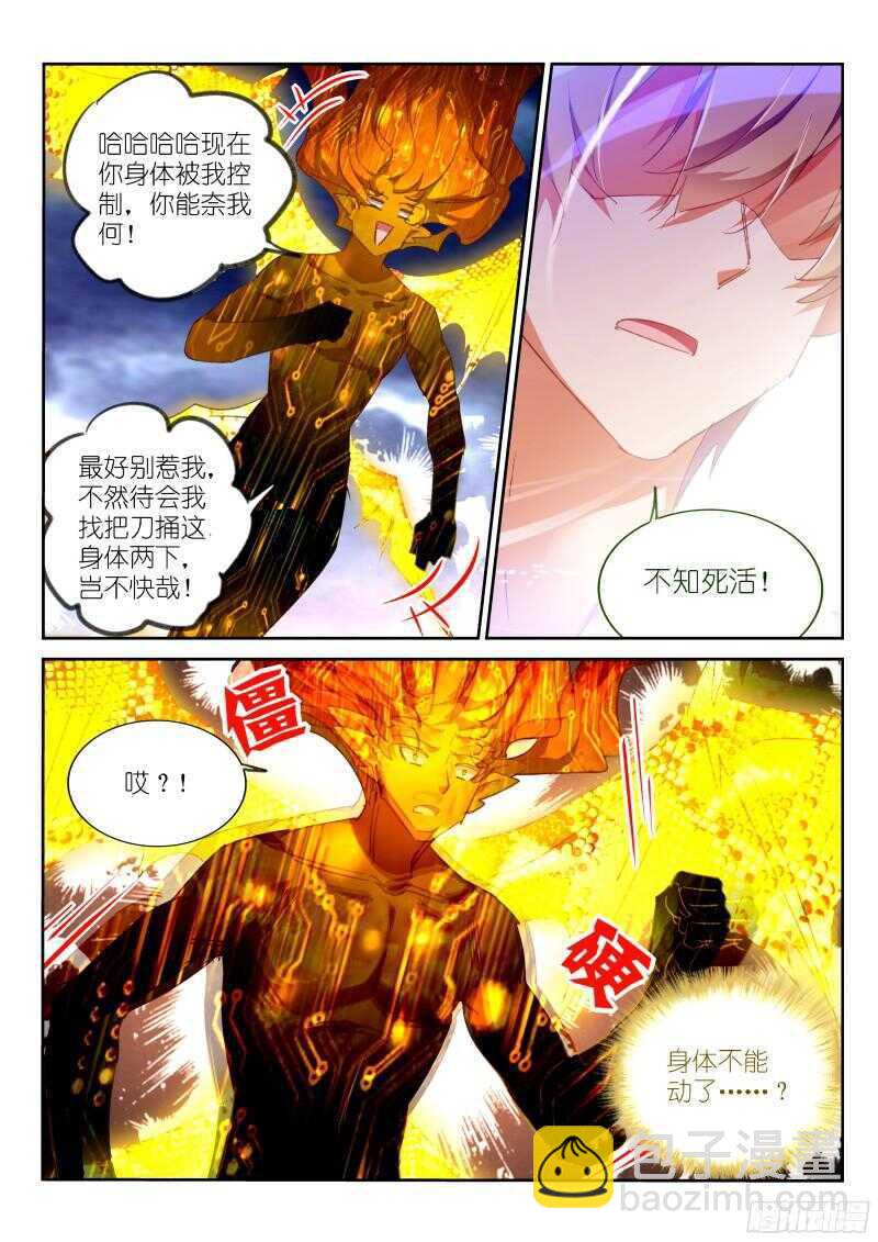 🍜妖精种植手册 303-这就很舒服 第5页