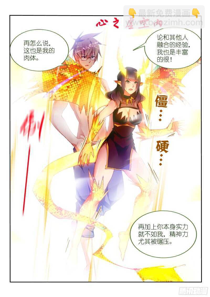 🍜妖精种植手册 303-这就很舒服 第6页
