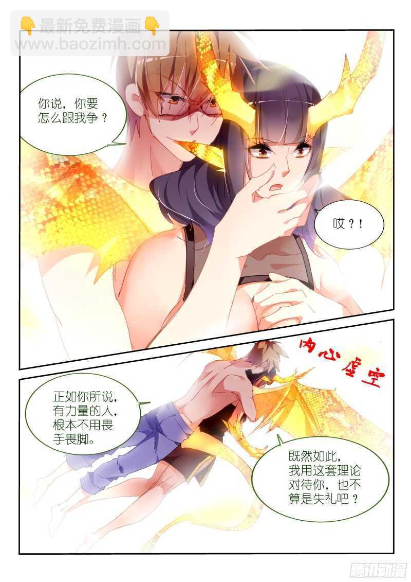 🍜妖精种植手册 303-这就很舒服 第7页
