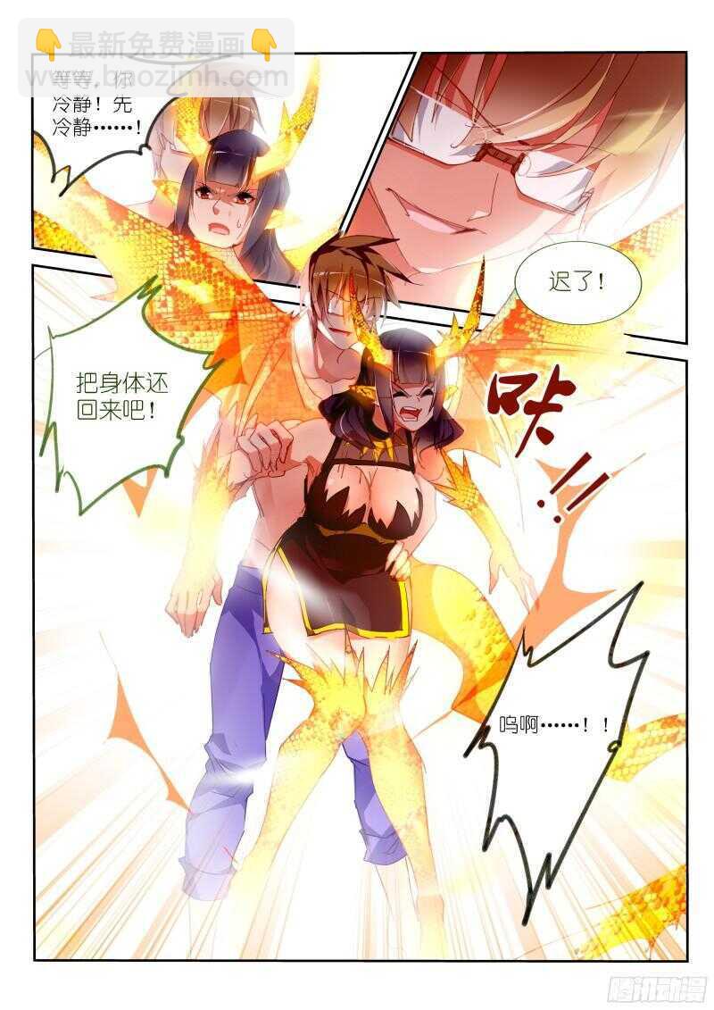 🍜妖精种植手册 303-这就很舒服 第8页