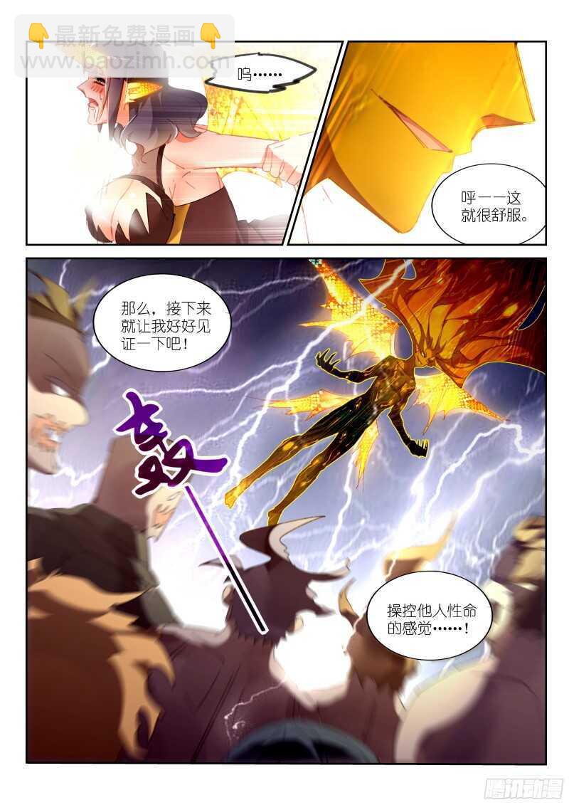 🍜妖精种植手册 303-这就很舒服 第9页