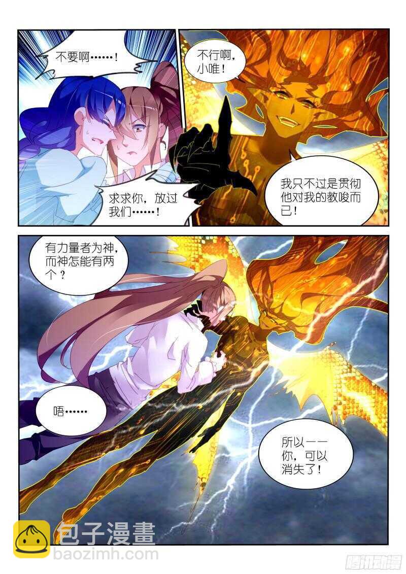 🍜妖精种植手册 305-永恒的梦境 第10页