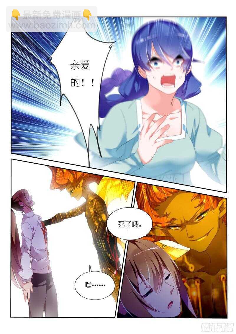 🍜妖精种植手册 305-永恒的梦境 第11页