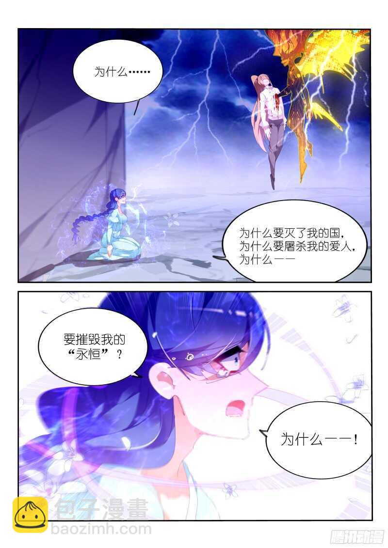 🍜妖精种植手册 305-永恒的梦境 第12页