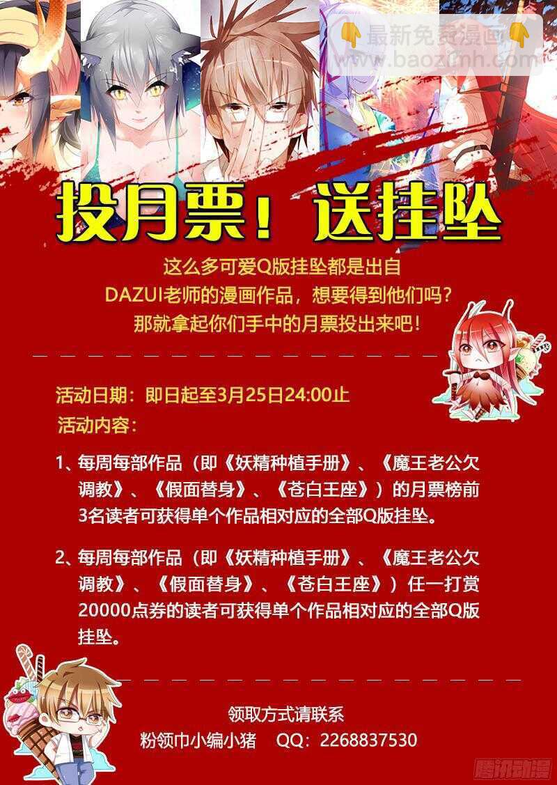 🍜妖精种植手册 305-永恒的梦境 第17页