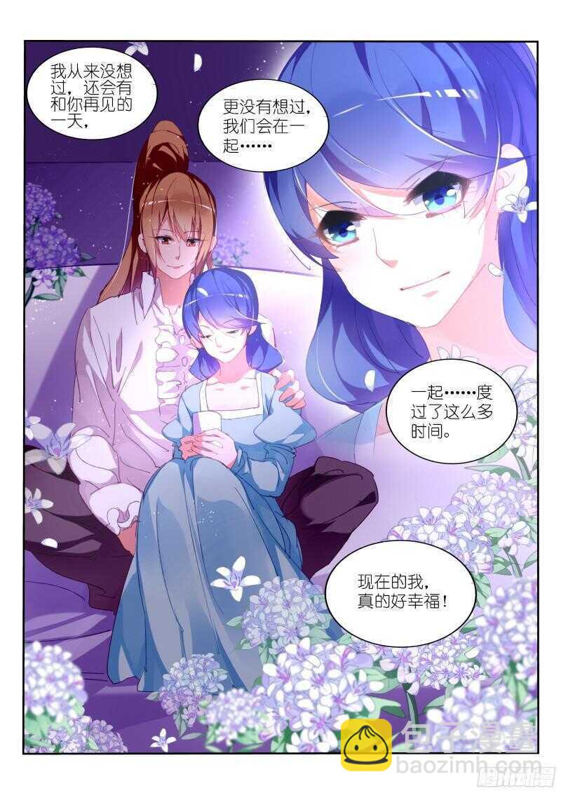 🍜妖精种植手册 305-永恒的梦境 第2页