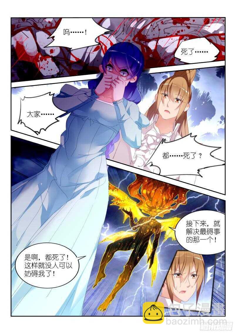 🍜妖精种植手册 305-永恒的梦境 第9页