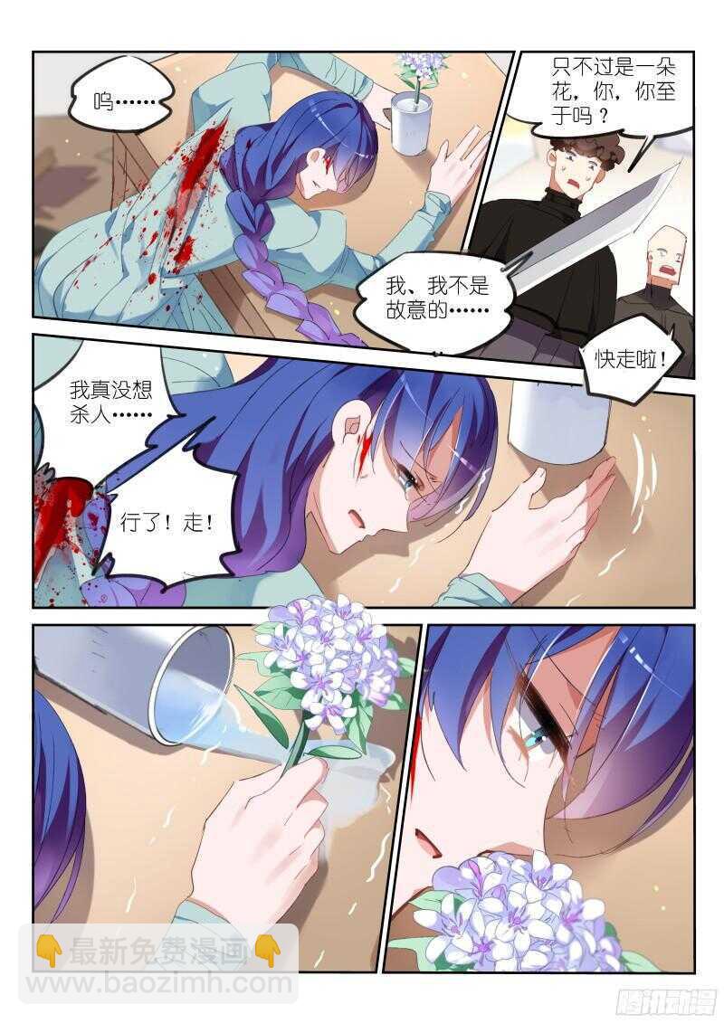 🍜妖精种植手册 307-最后的花 第13页