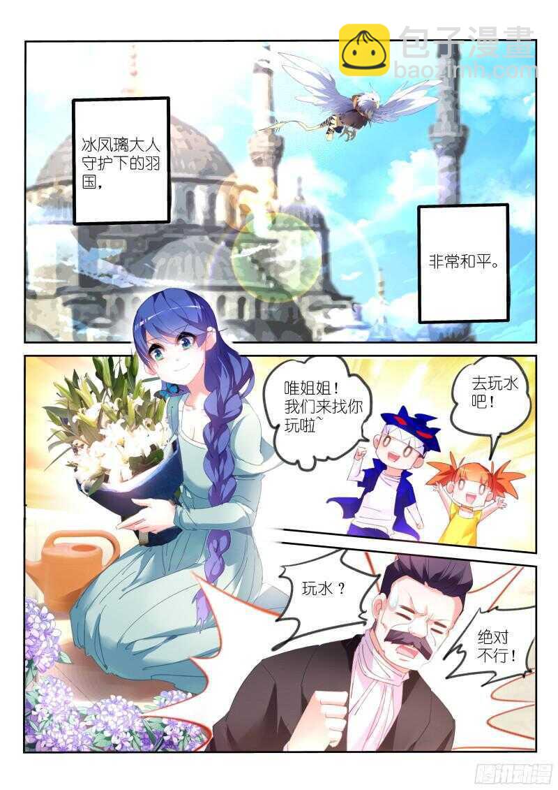 🍜妖精种植手册 307-最后的花 第2页