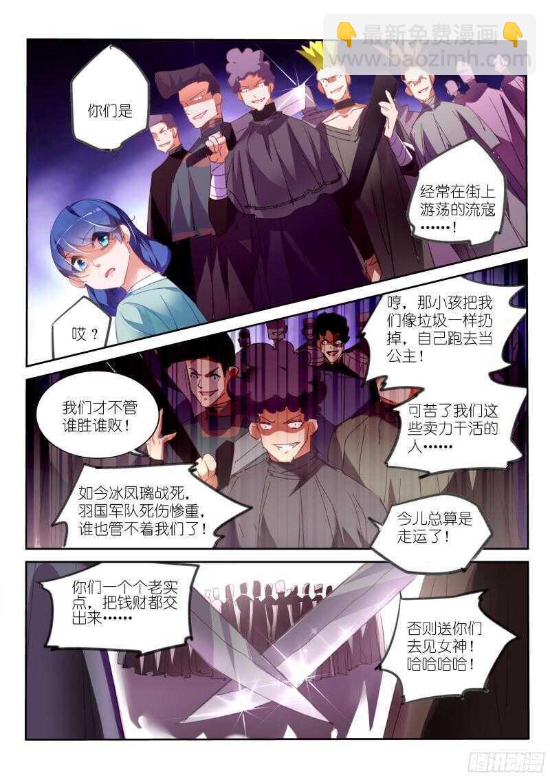 🍜妖精种植手册 307-最后的花 第8页
