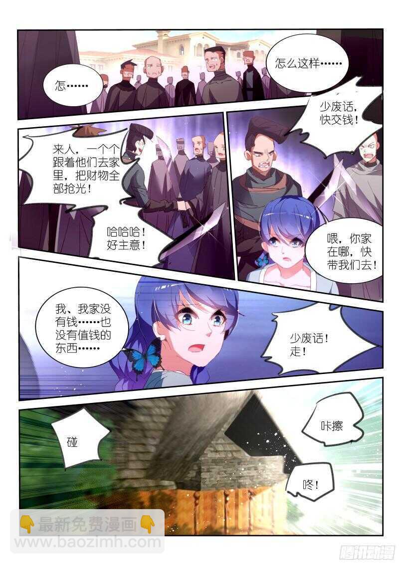 🍜妖精种植手册 307-最后的花 第9页