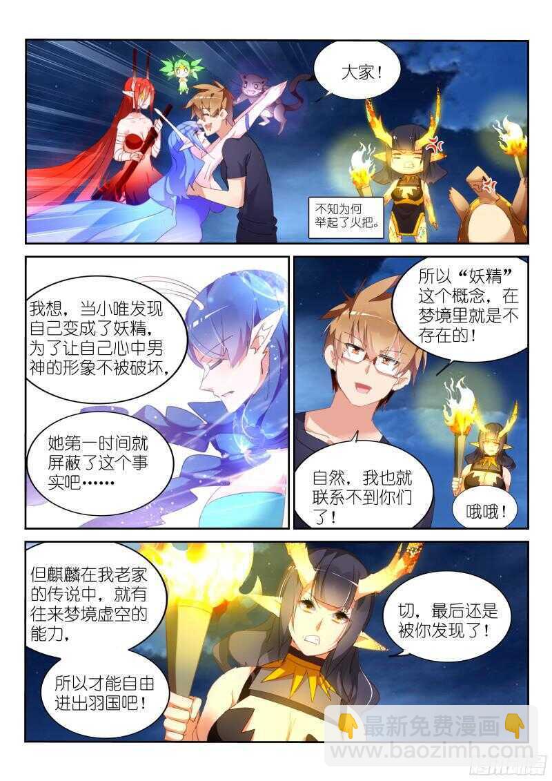 🍜妖精种植手册 309-FOREVER 第11页