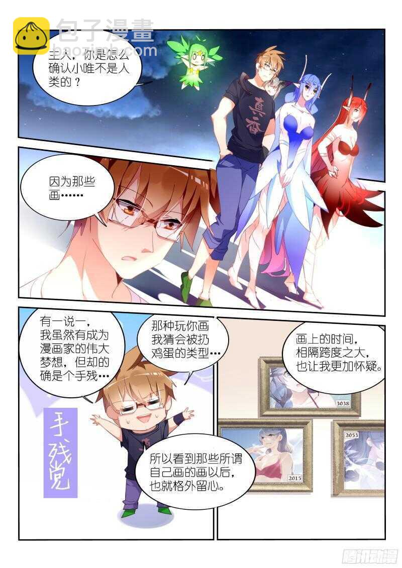 🍜妖精种植手册 309-FOREVER 第12页