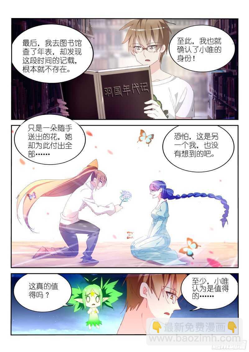 🍜妖精种植手册 309-FOREVER 第13页