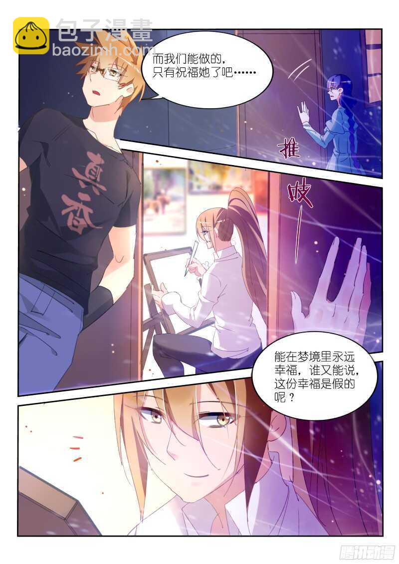 🍜妖精种植手册 309-FOREVER 第14页