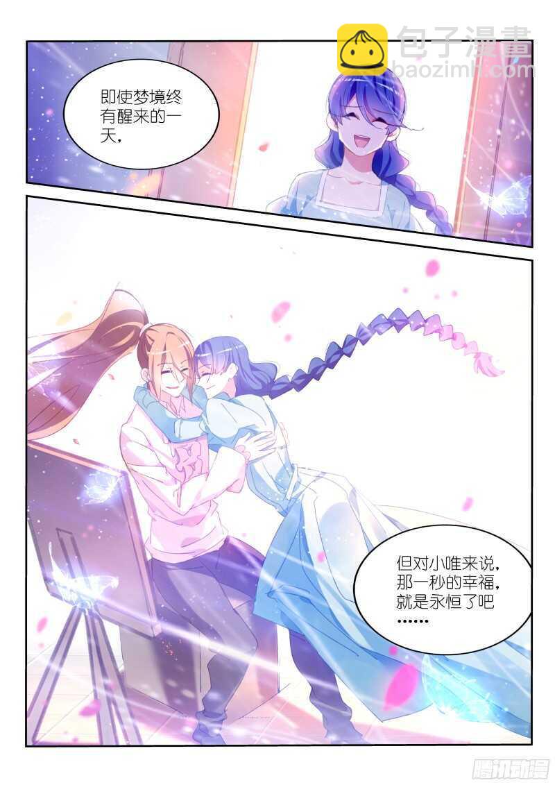 🍜妖精种植手册 309-FOREVER 第15页