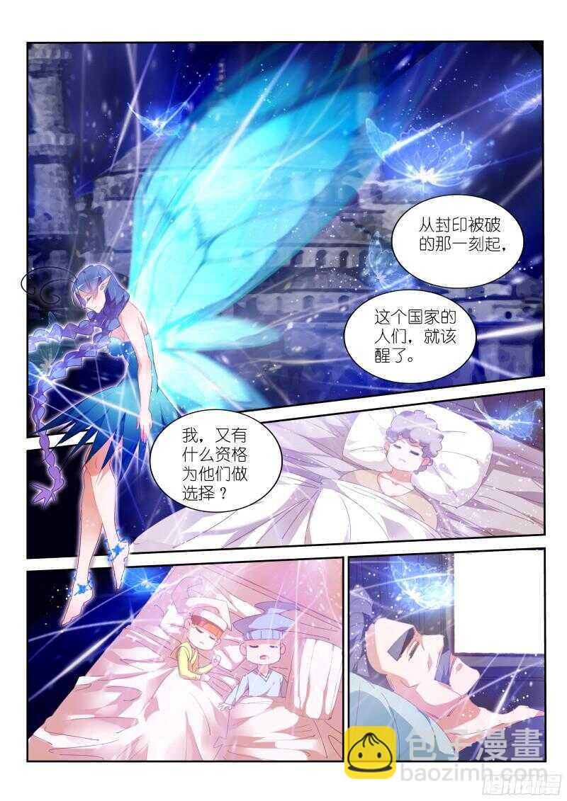 🍜妖精种植手册 309-FOREVER 第2页