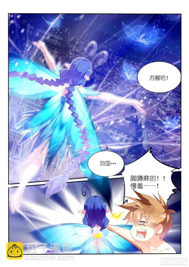 🍜妖精种植手册 309-FOREVER 第3页