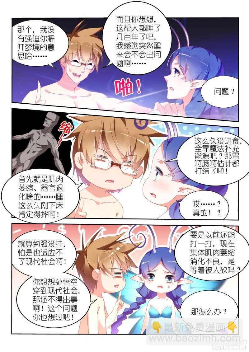 🍜妖精种植手册 309-FOREVER 第4页
