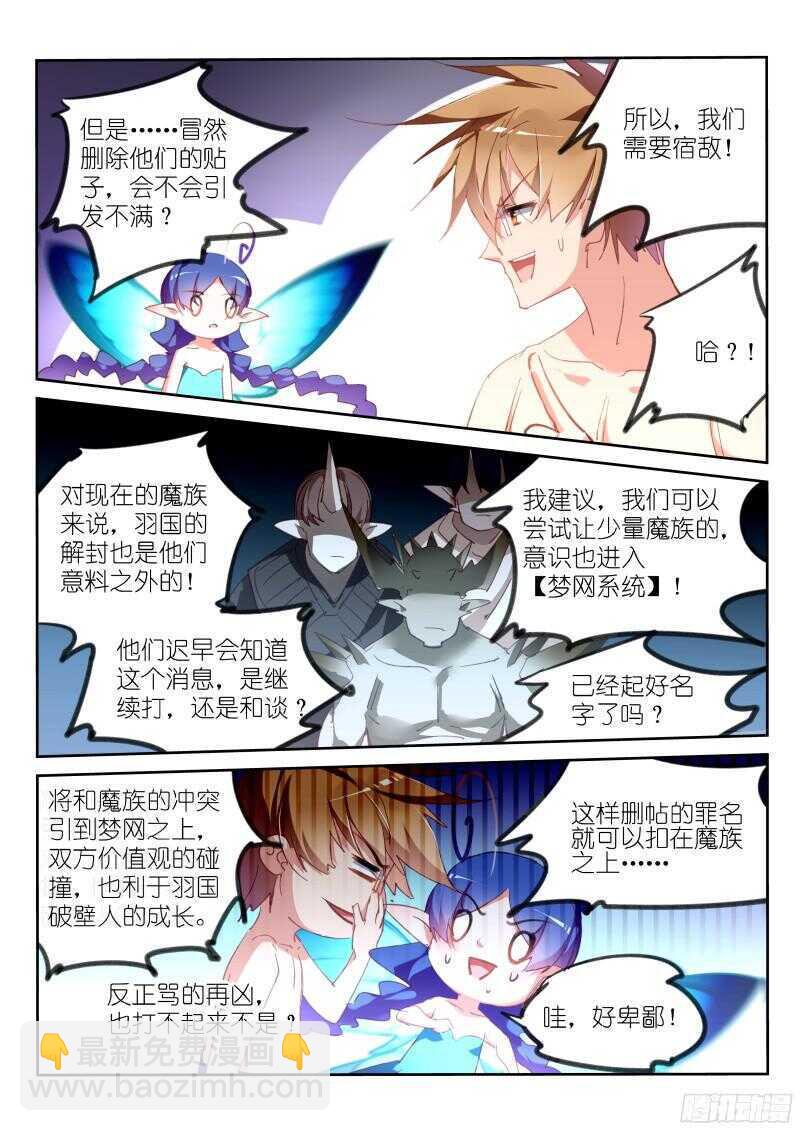 🍜妖精种植手册 309-FOREVER 第7页