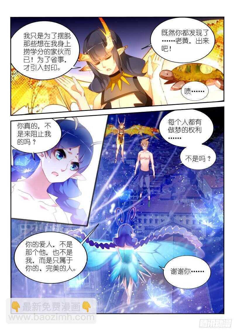 🍜妖精种植手册 309-FOREVER 第9页