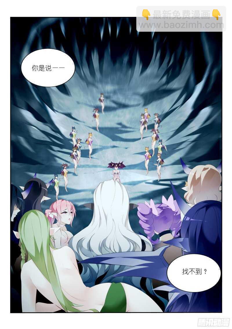 🍜妖精种植手册 310-魅魔之主 第2页