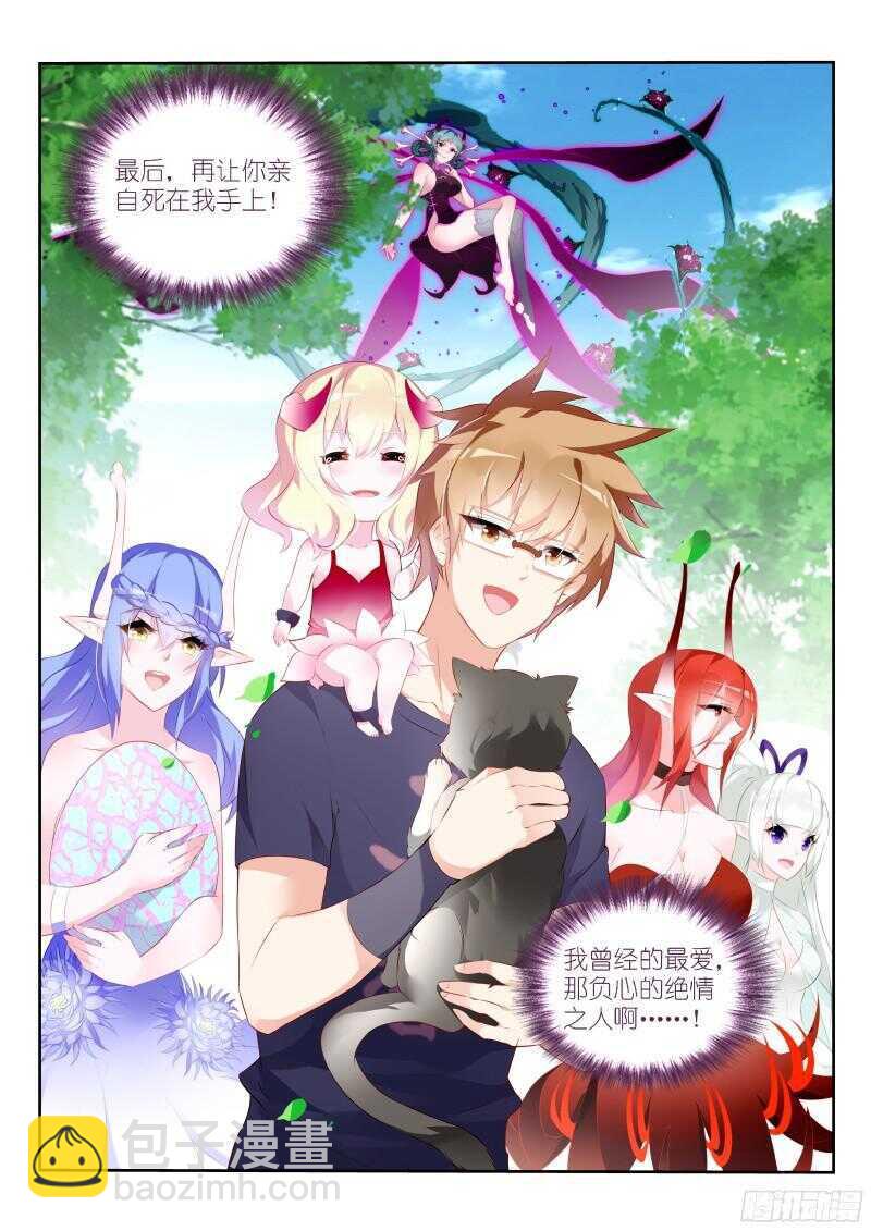 🍜妖精种植手册 312-可带劲儿 第12页