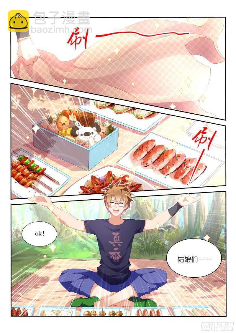 🍜妖精种植手册 312-可带劲儿 第2页