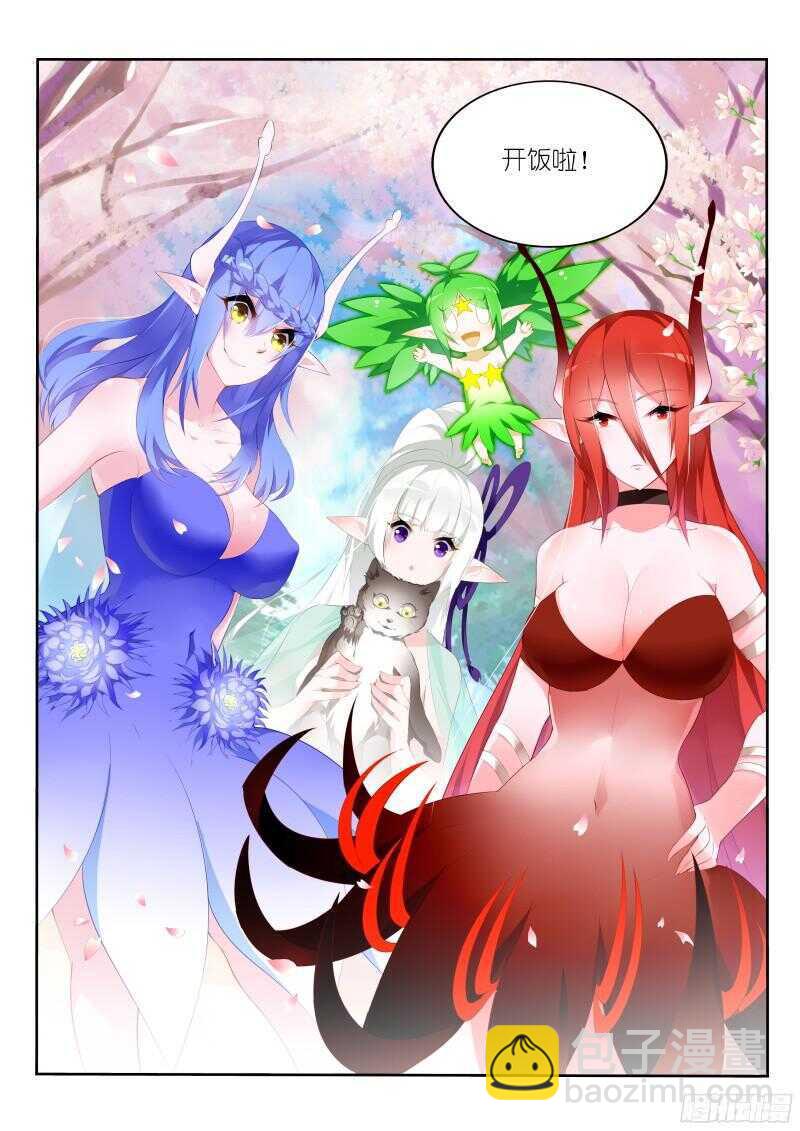 🍜妖精种植手册 312-可带劲儿 第3页